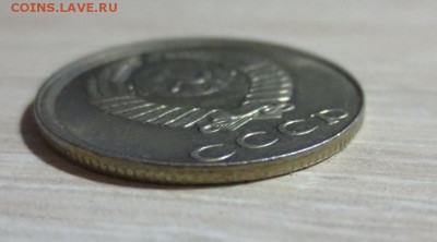 20 копеек 1984 смещение штемпеля - IMG_7289.JPG