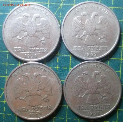 2 рубля 1999ммд 4 шт. - 20170411_222731[1]