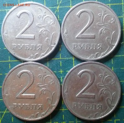 2 рубля 1999ммд 4 шт. - 20170411_222804[1]