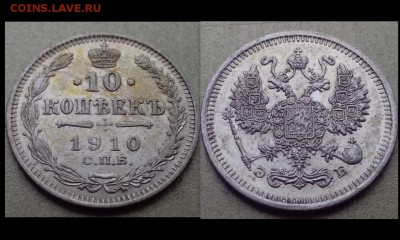 10, 15, 20 копеек 1909,1910,1911,1913,1914,1915 ( 17 монет ) - Коллажи4 (Копировать)
