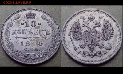 10, 15, 20 копеек 1909,1910,1911,1913,1914,1915 ( 17 монет ) - Коллажи5 (Копировать)