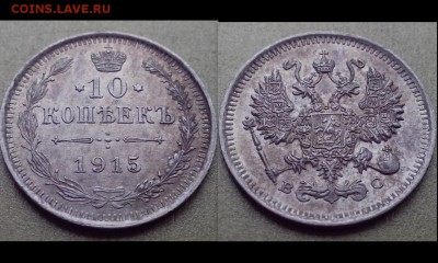 10, 15, 20 копеек 1909,1910,1911,1913,1914,1915 ( 17 монет ) - Коллажи6 (Копировать)