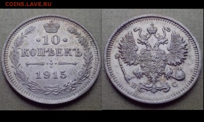 10, 15, 20 копеек 1909,1910,1911,1913,1914,1915 ( 17 монет ) - Коллажи7 (Копировать)