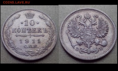 10, 15, 20 копеек 1909,1910,1911,1913,1914,1915 ( 17 монет ) - Коллажи8 (Копировать)