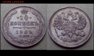 10, 15, 20 копеек 1909,1910,1911,1913,1914,1915 ( 17 монет ) - Коллажи14 (Копировать)