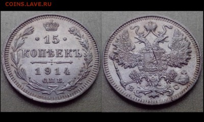 10, 15, 20 копеек 1909,1910,1911,1913,1914,1915 ( 17 монет ) - Коллажи16 (Копировать)