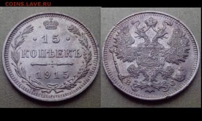 10, 15, 20 копеек 1909,1910,1911,1913,1914,1915 ( 17 монет ) - Коллажи17 (Копировать)
