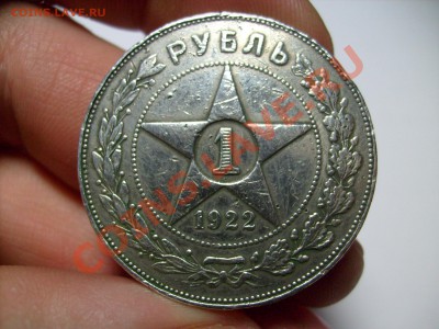 Рубль 1922 г П.Л - S7300829.JPG