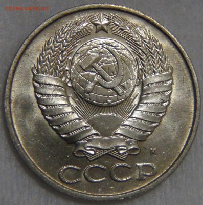 50 копеек 1991 м UNC Штемпельная 14.04.17 (пт. 22-30) - DSC08878.JPG