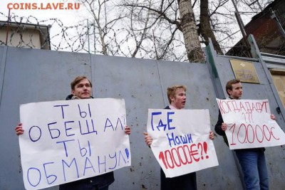 Димон или не Димон? - мисер