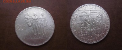 1933 Чехословакия, 20 крон,  до 17.04 в 22-15 мск - IMG_0939.JPG