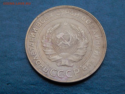 5 КОПЕЕК 1930 - DSCN5384.JPG