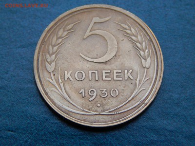 5 КОПЕЕК 1930 - DSCN5383.JPG