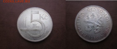1930 Чехословакия, 5 крон, до 17.04 в 22-15 мск - IMG_0930.JPG
