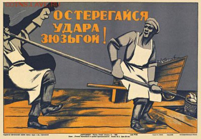 И опять - одним абзацем! - зюзьга