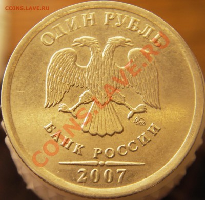 1 руб. 2007г. ММД шт.2.2 разные монограммы? - Изображение 003