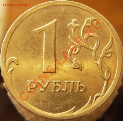 1 руб. 2007г. ММД шт.2.2 разные монограммы? - Изображение 002