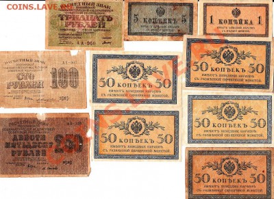 Боны 1918,1919гг. всего 79 штук до 14.02.11г. в 22-30 - IMG_0001