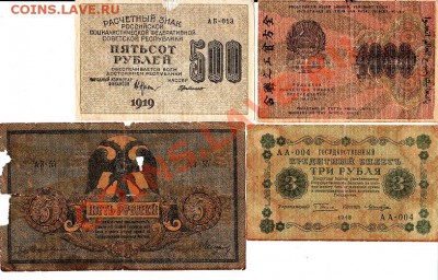 Боны 1918,1919гг. всего 79 штук до 14.02.11г. в 22-30 - IMG_0002