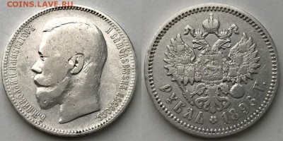 1 рубль 1896г. АГ. - 1_rubl_1896_g_ag (1)