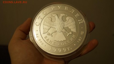 100 РУБЛЕЙ 1999г БАЛЕТ-РАЙМОНДА __1кг__ - 16.JPG