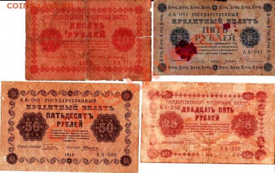 Боны 1918,1919гг. всего 79 штук до 14.02.11г. в 22-30 - IMG_0003