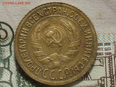1 копейка 1930 до 14.04 в 22.20 - SDC19808.JPG