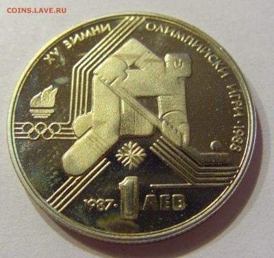 1 лев 1987 хоккей Болгария №2 14.04.2017 22:00 МСК - CIMG7499.JPG