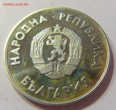 1 лев 1987 хоккей Болгария №1 14.04.2017 22:00 МСК - CIMG7497.JPG