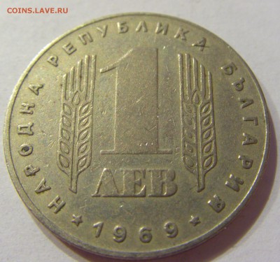 1 лев 1969 солдаты Болгария №2 14.04.2017 22:00 МСК - CIMG7515.JPG