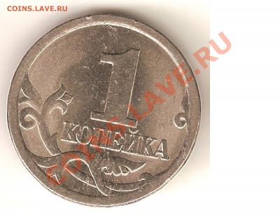 5к 2003 года СП 3.1 или 3.21? - 1к2003аверс1