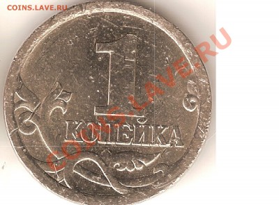 5к 2003 года СП 3.1 или 3.21? - 1к2003аверс2
