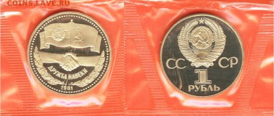 18.04 - Дружба