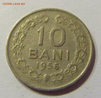 10 бани 1956 Румыния 14.04.2017 22:00 МСК - CIMG7593.JPG