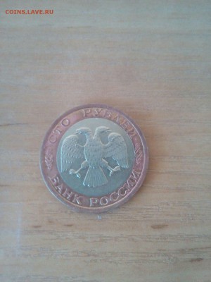 100 рублей 1992 года ММД - KgyVp51oqwY