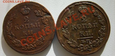 2 коп. 1811 г. ЕМ НМ(гурт шнур),1811-1817 г. ЕМ НМ до 11.02 - S8303018.JPG