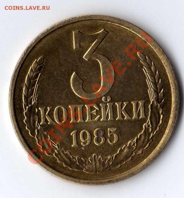 20 копеек 1980 Ф-138 10 копеек 1977 Ф 142 до 15.02.11 23-00 - img162