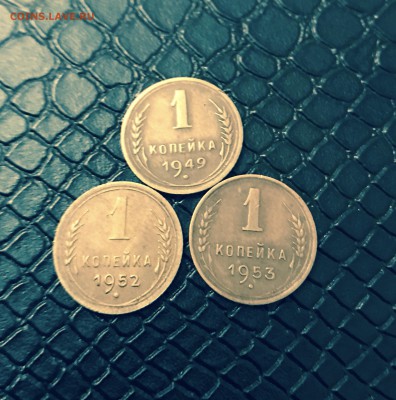 Копейки 3 шт 1949-52-53г до16.04.17 в 22:30 - IMG_0238.JPG