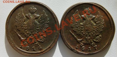 2 коп. 1811 г. ЕМ НМ(гурт шнур),1811-1817 г. ЕМ НМ до 11.02 - S8303025.JPG