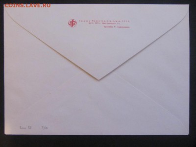 Конверты (КПД) - IMG_1169.JPG