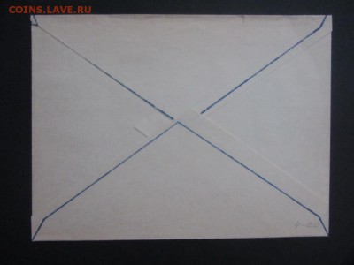 Конверты (КПД) - IMG_1164.JPG