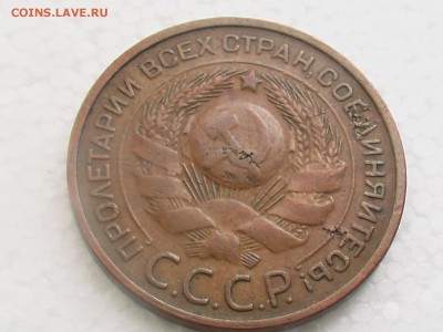 3  копейки 1924 г.  гуртом - 3 коп 1924 005.JPG