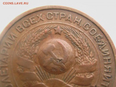 3  копейки 1924 г.  гуртом - 3 коп 1924 006.JPG
