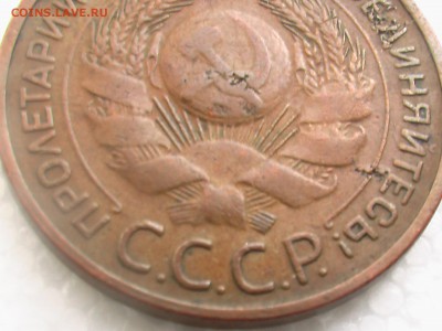 3  копейки 1924 г.  гуртом - 3 коп 1924 007.JPG