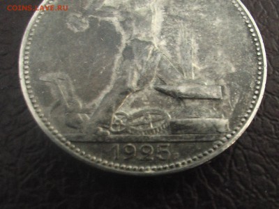 50 копеек 1925 года - колокол 032.JPG