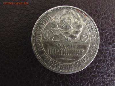 50 копеек 1925 года - колокол 029.JPG