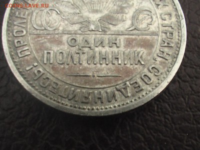 50 копеек 1925 года - колокол 031.JPG