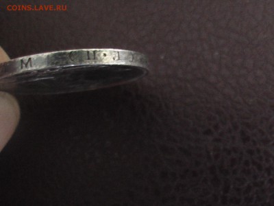 50 копеек 1925 года - колокол 034.JPG