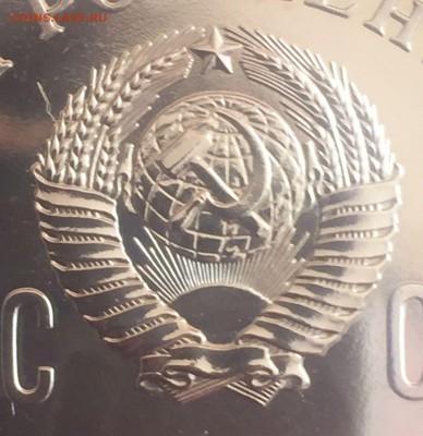 1 рубль 1970 Сто лет со дня рождения Ленина. Пруф или нет? - IMG-20170412-WA0016