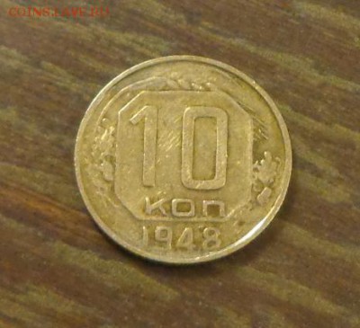 10 копеек 1948 неплохая до 18.04, 22.00 - 10 копеек 1948_1